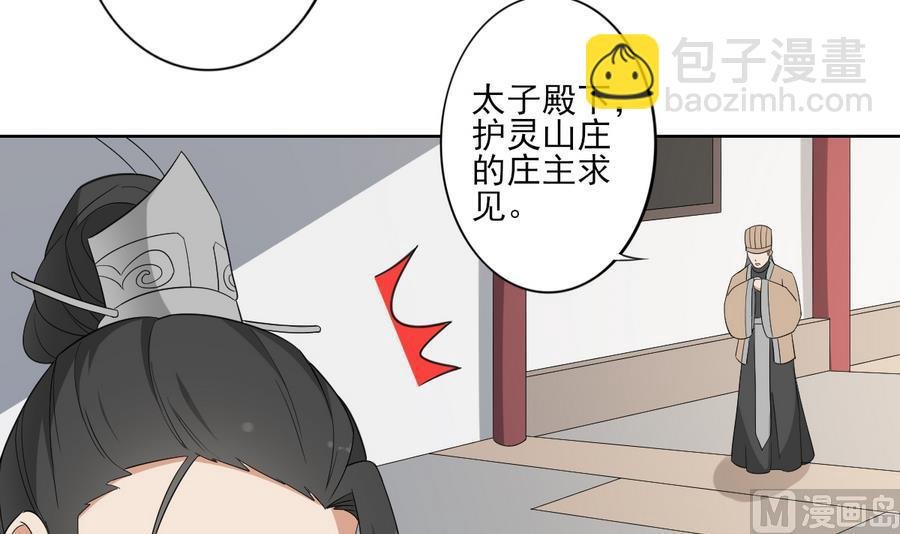 第71话 接天月回宫
