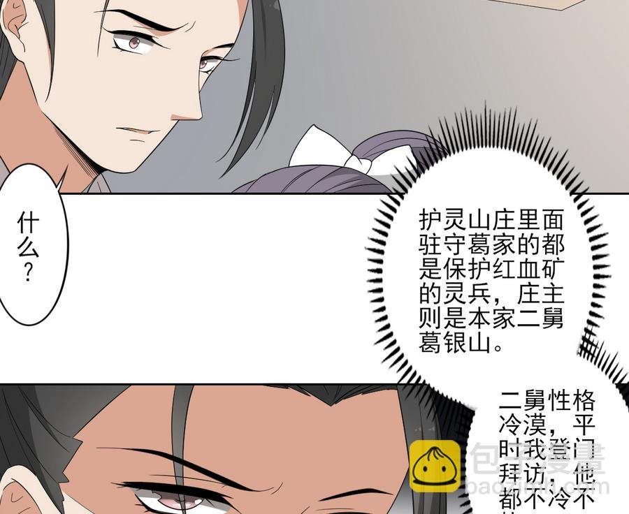第71话 接天月回宫