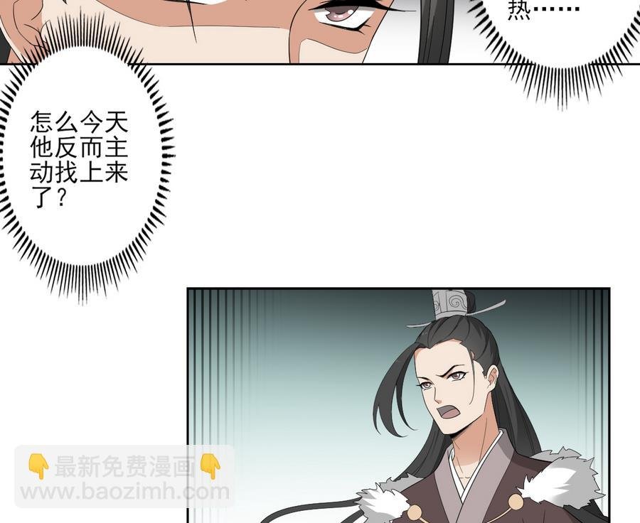 第71话 接天月回宫