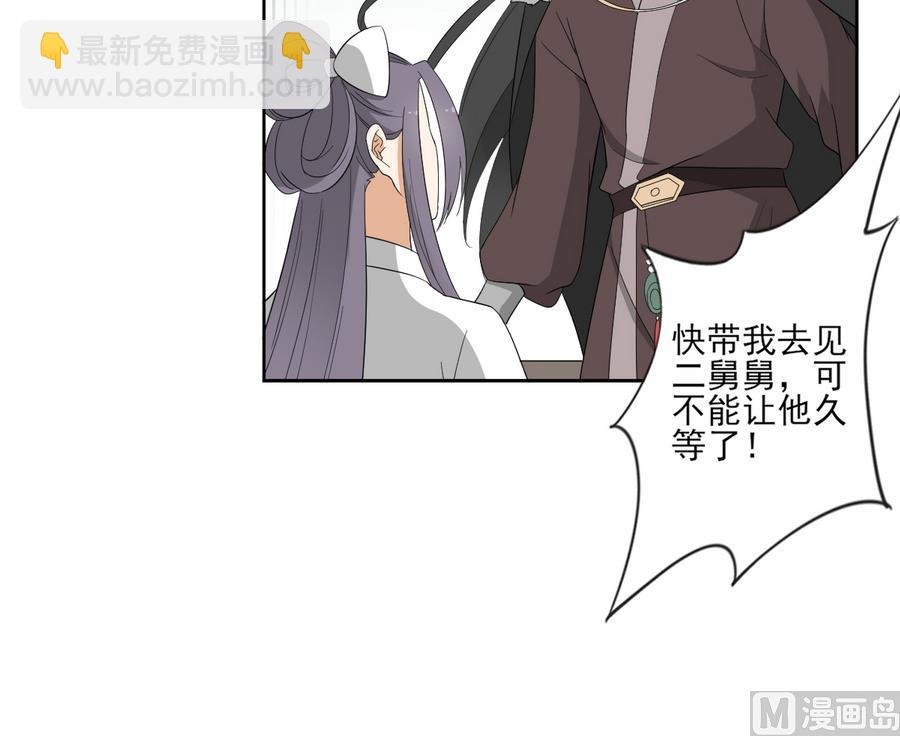 第71话 接天月回宫