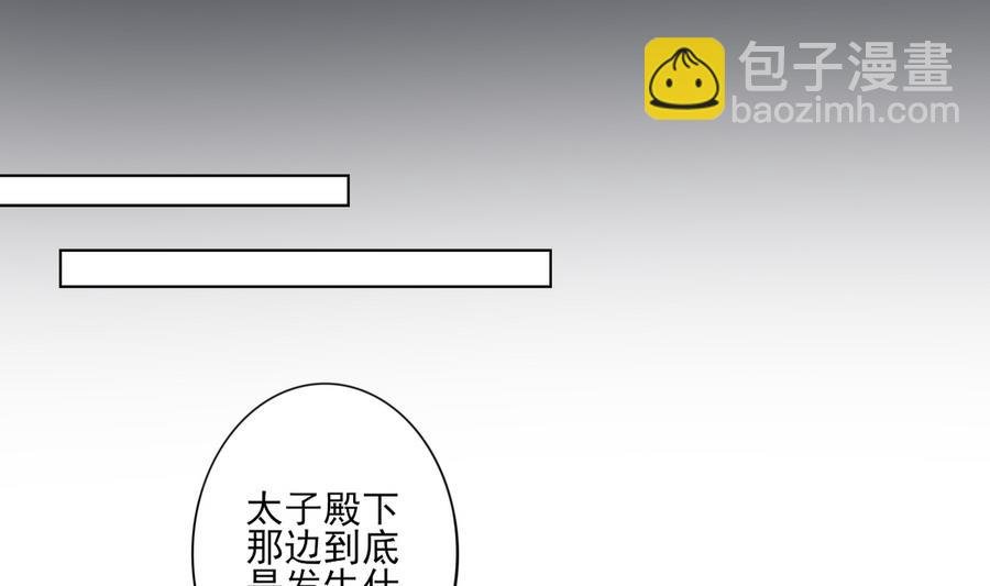 第71话 接天月回宫