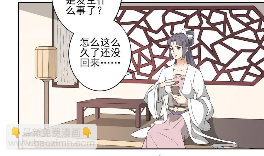 第71话 接天月回宫