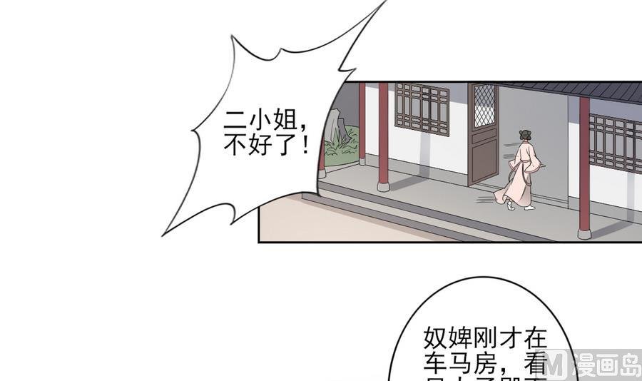 第71话 接天月回宫