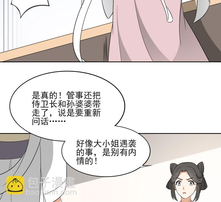 第71话 接天月回宫