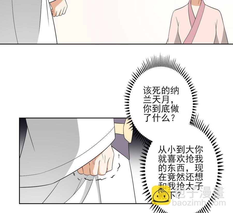 第71话 接天月回宫