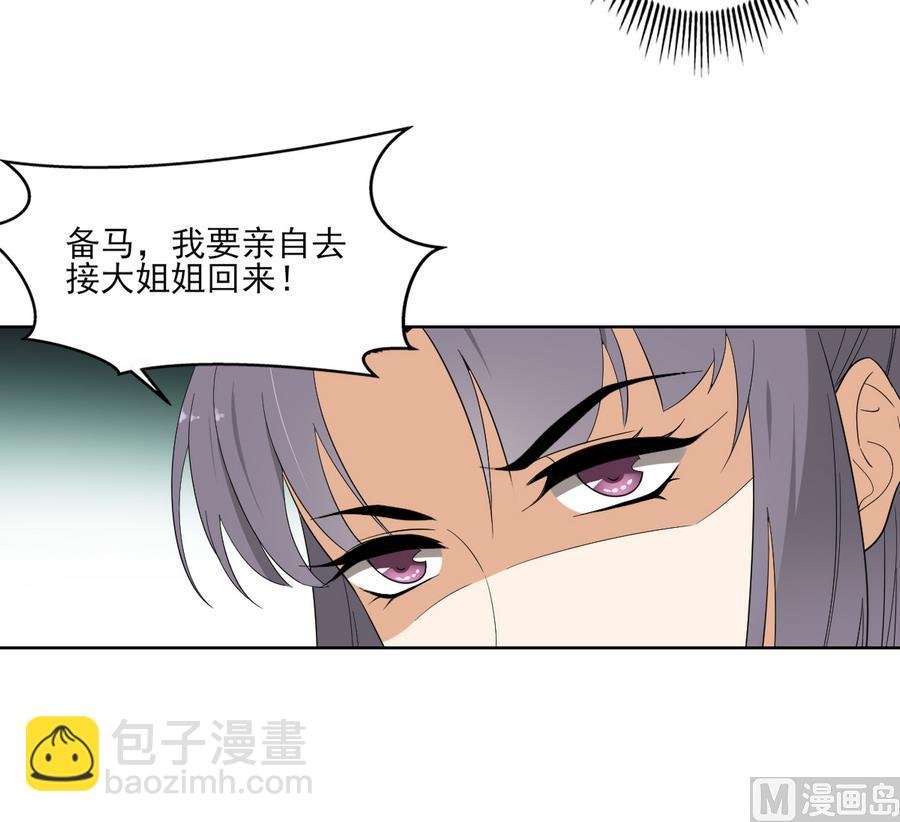 第71话 接天月回宫