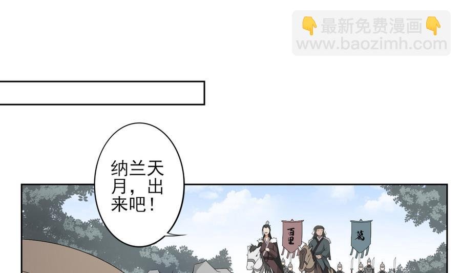 第71话 接天月回宫