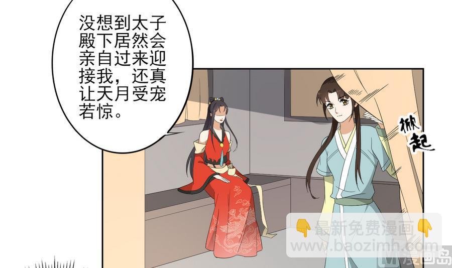 第71话 接天月回宫