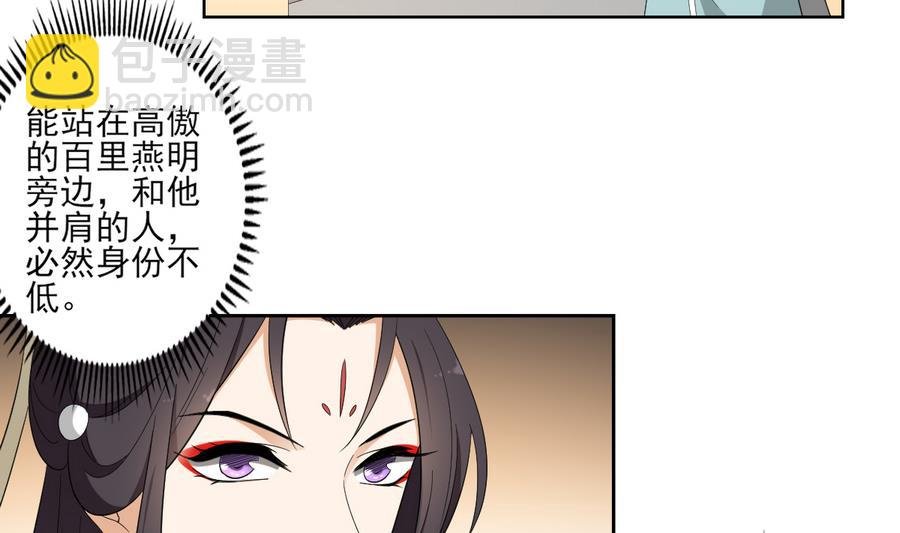 第71话 接天月回宫