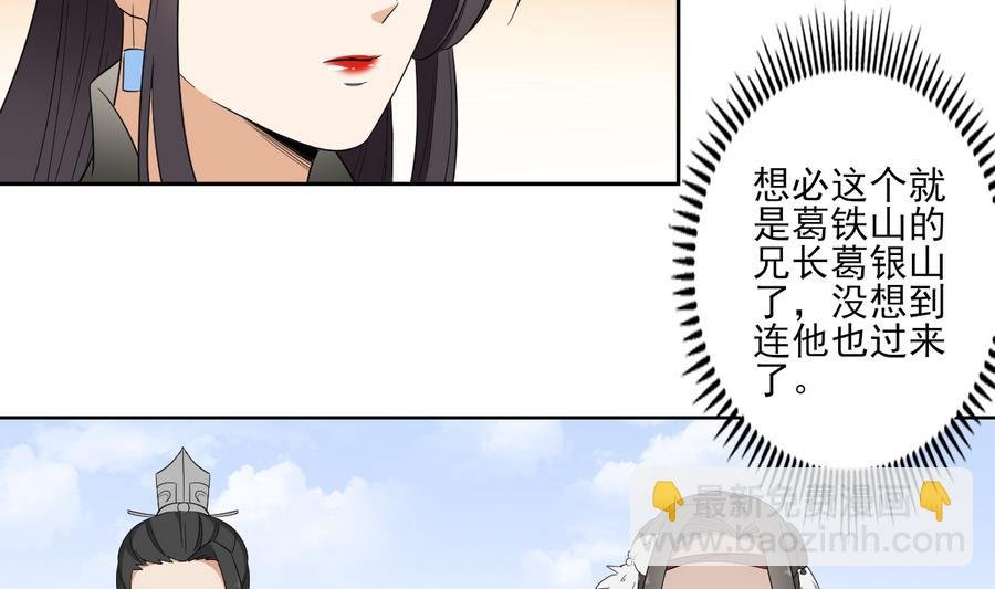 第71话 接天月回宫