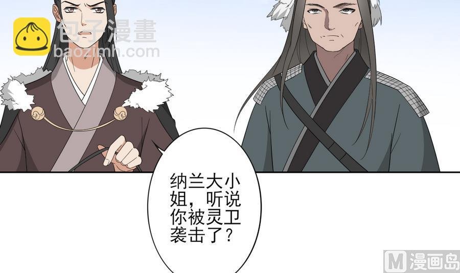 第71话 接天月回宫