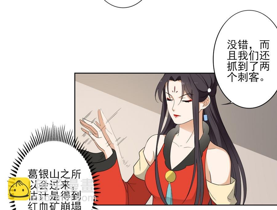 第71话 接天月回宫
