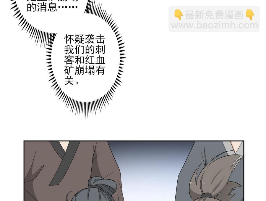 第71话 接天月回宫