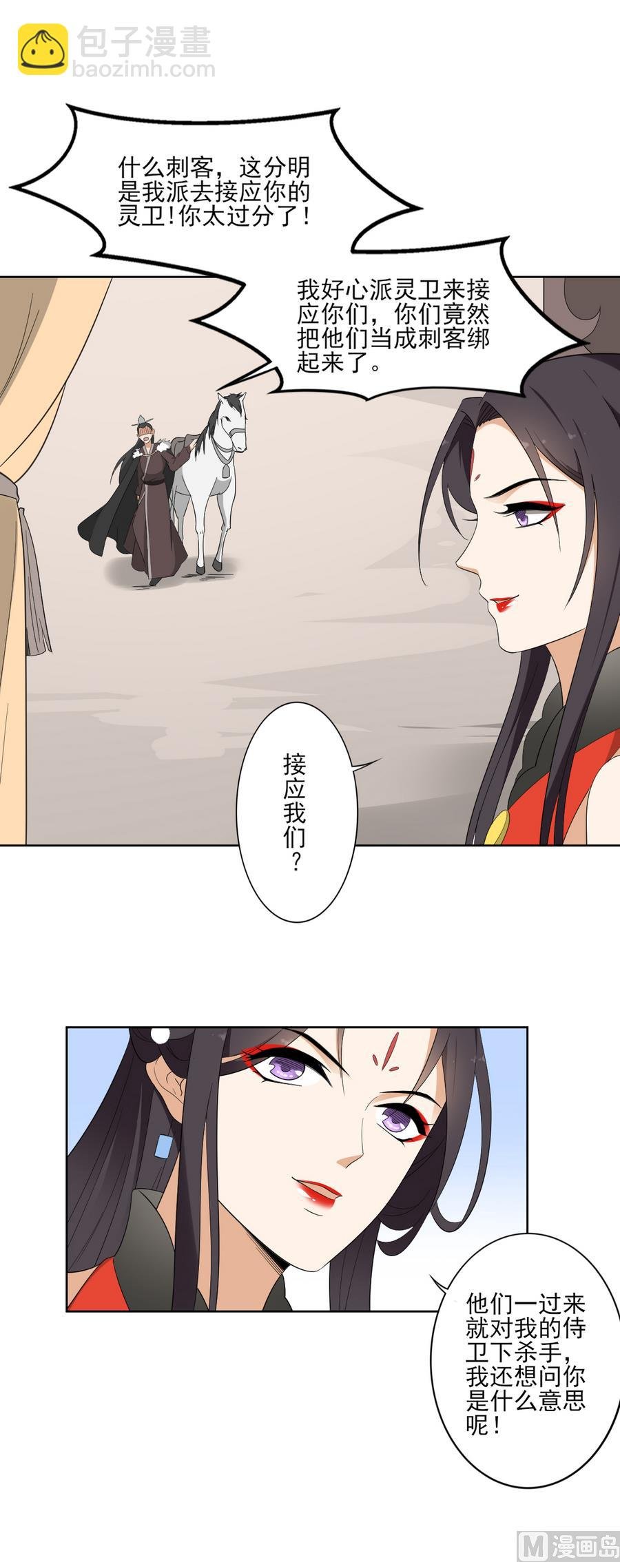 第71话 接天月回宫