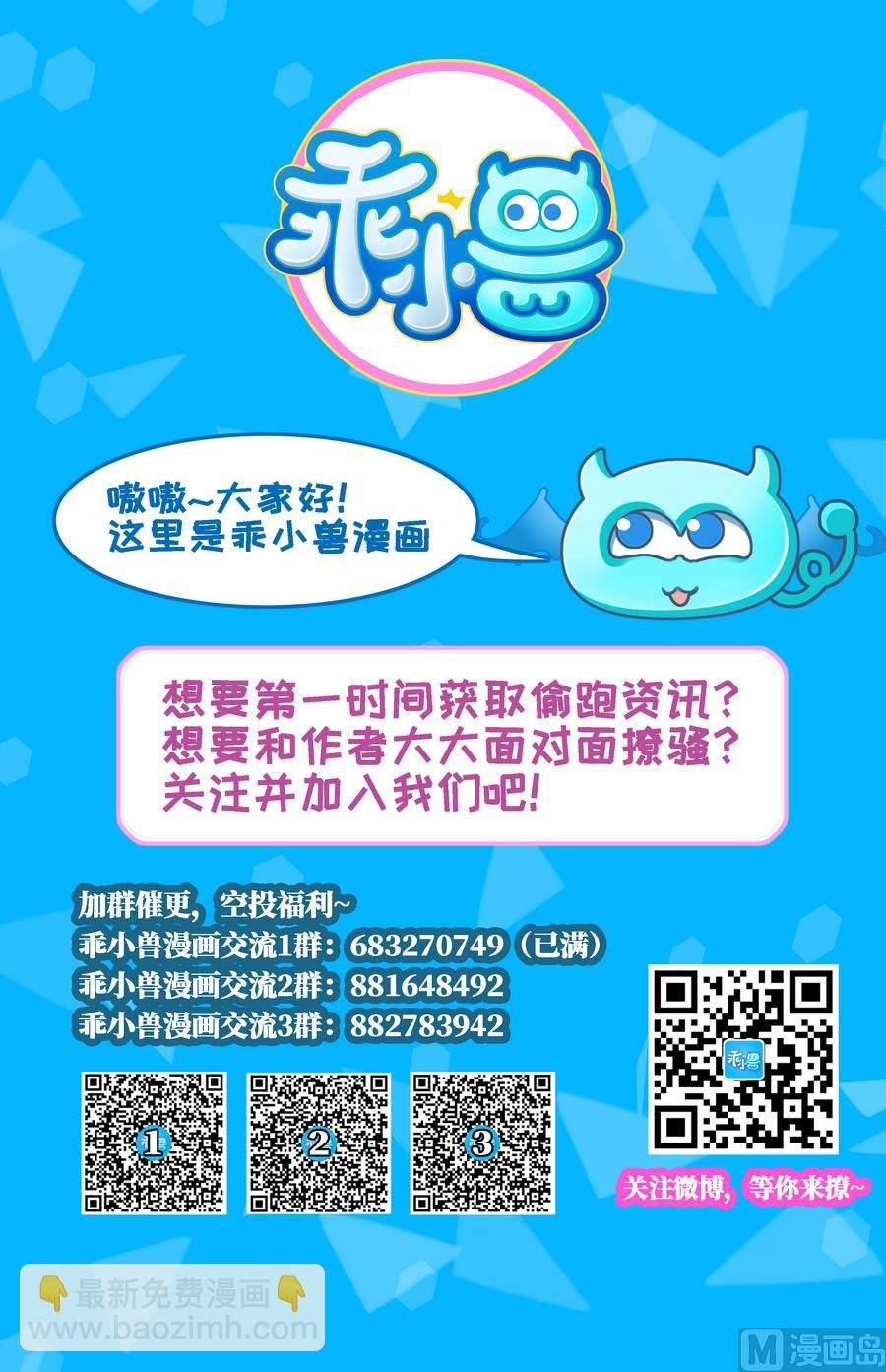 第71话 接天月回宫