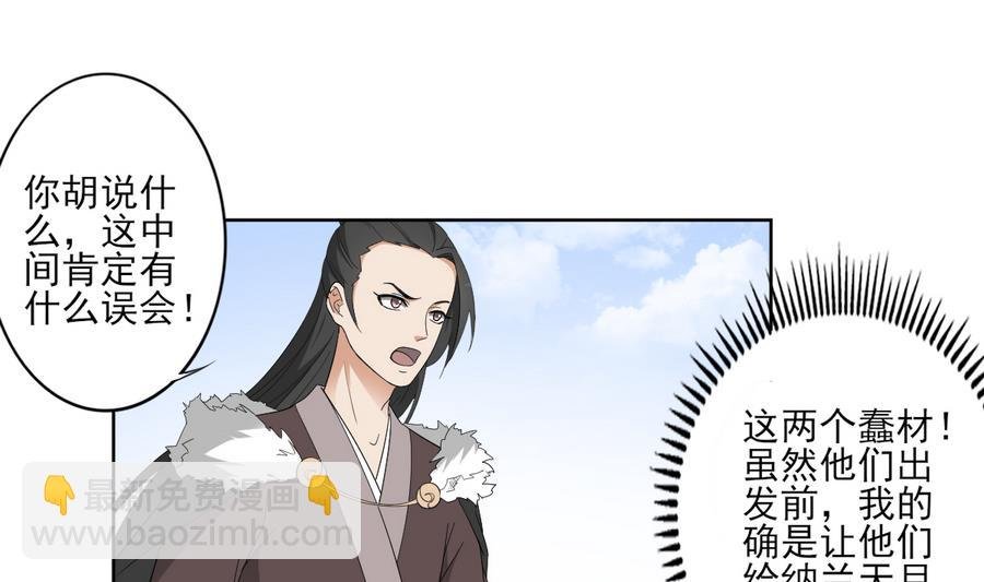 第72话 不安好心