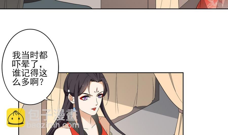 第72话 不安好心