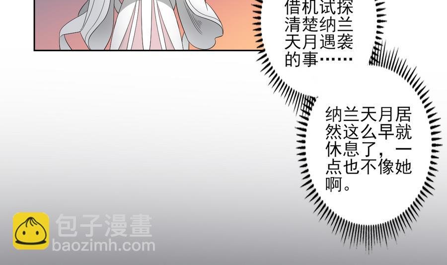 第72话 不安好心