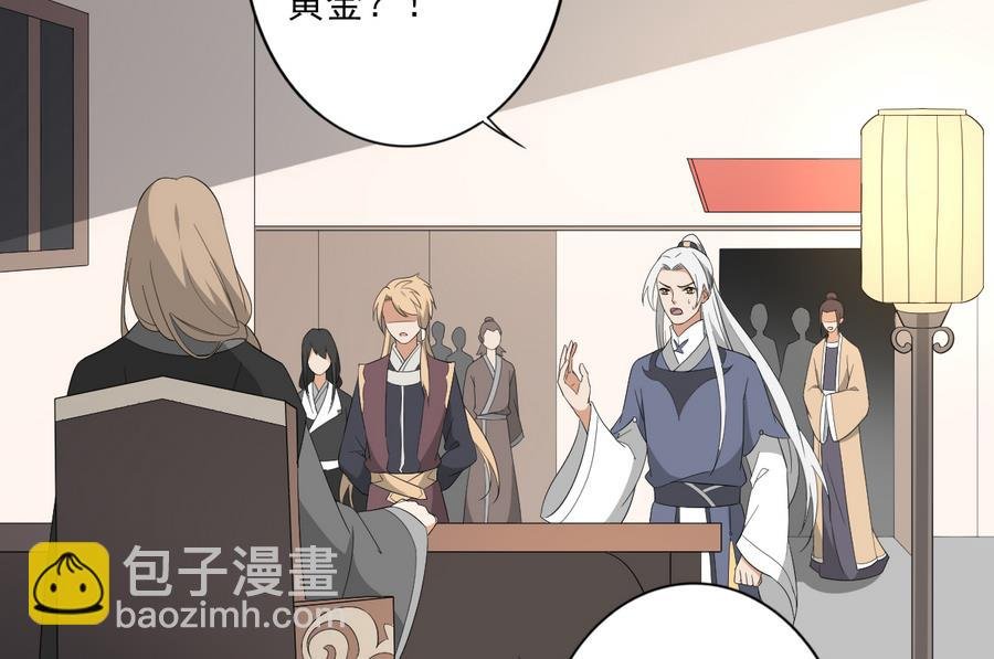 第72话 不安好心