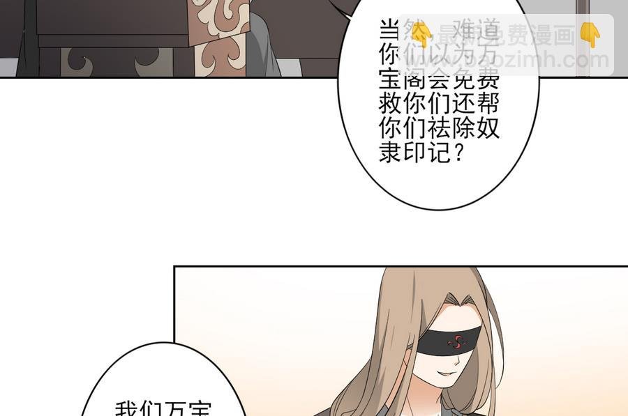 第72话 不安好心