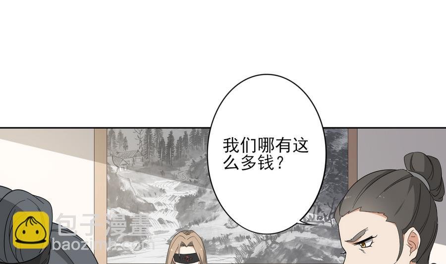 第73话 狐狸的忽悠
