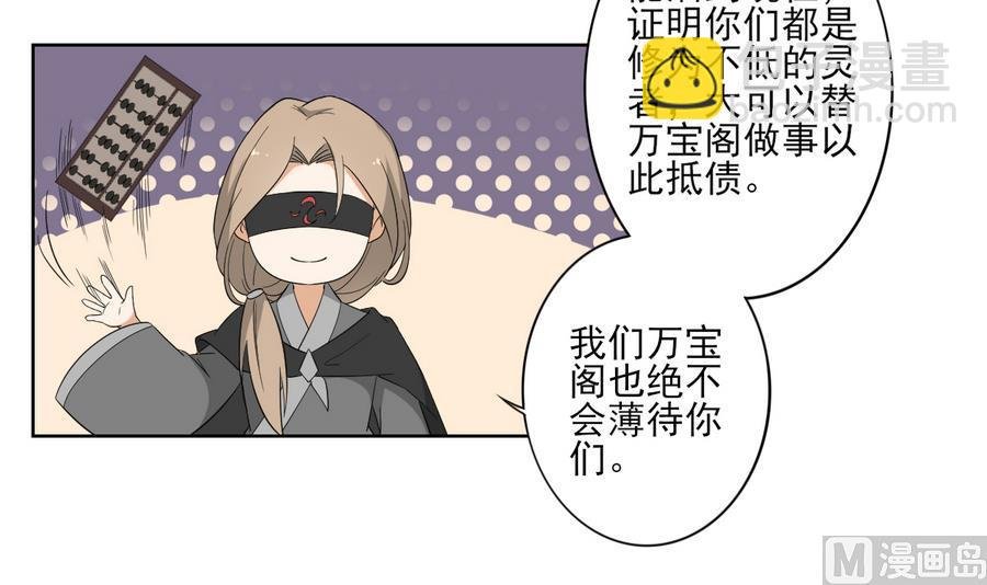 第73话 狐狸的忽悠
