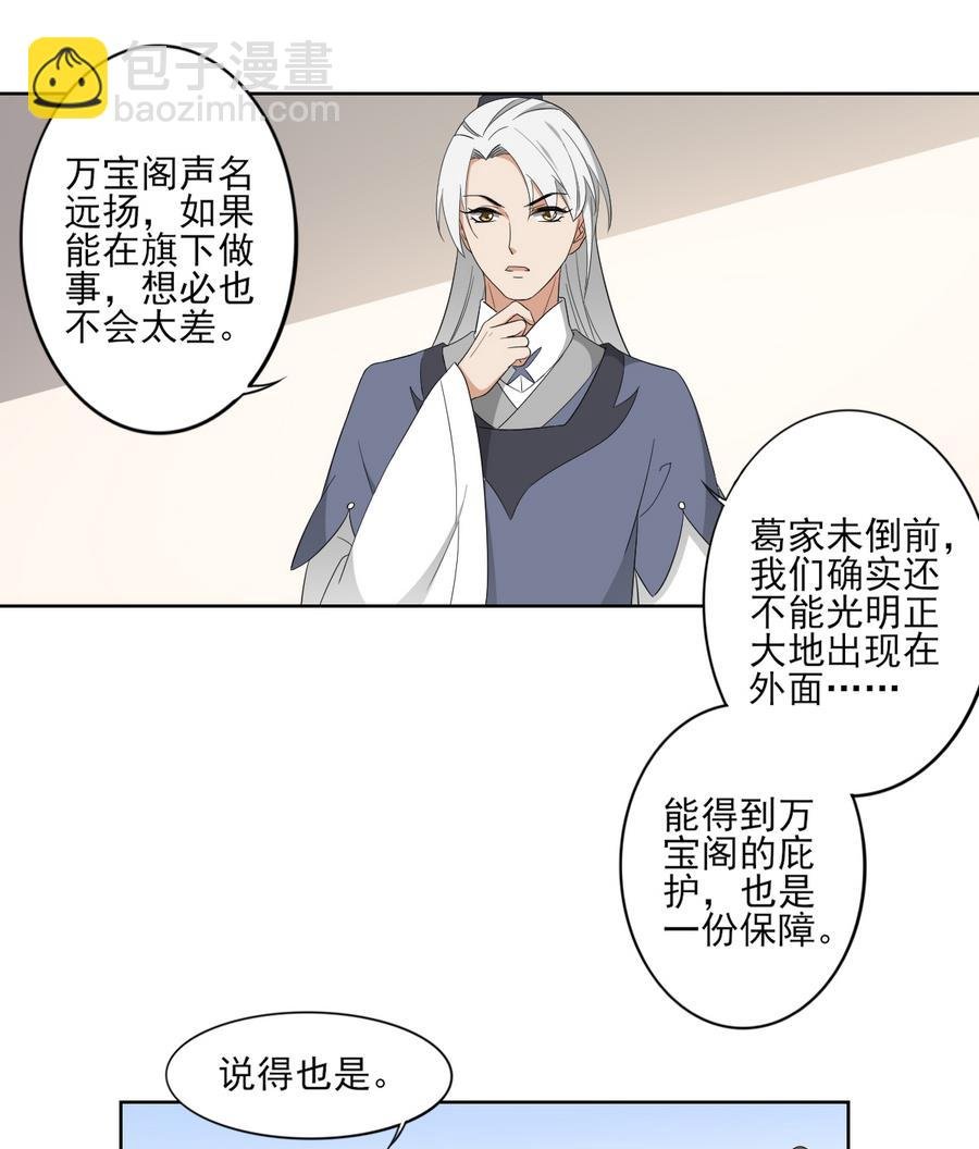第73话 狐狸的忽悠