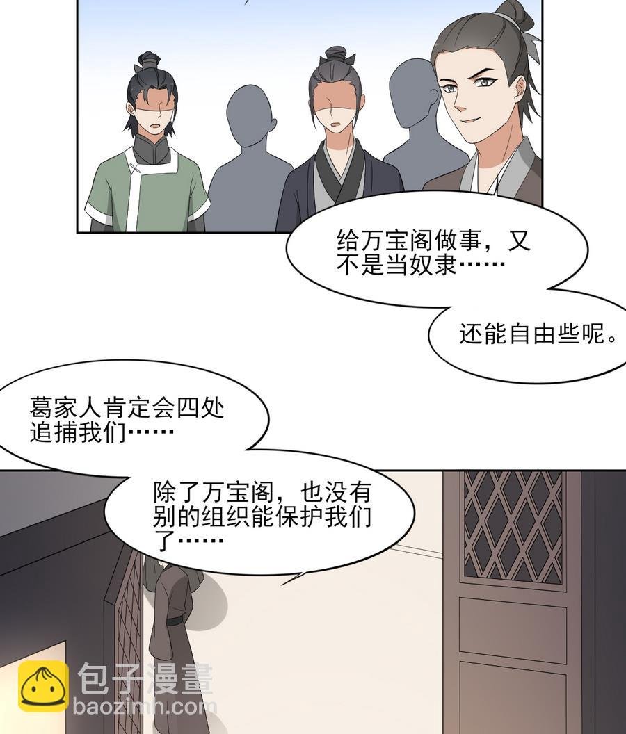 第73话 狐狸的忽悠