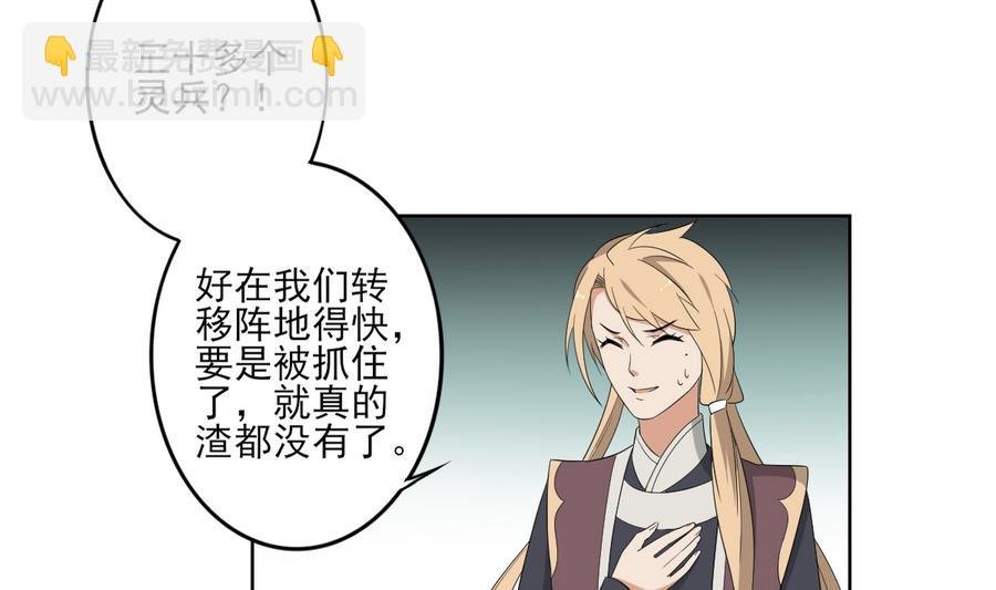 第73话 狐狸的忽悠