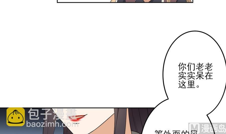 第73话 狐狸的忽悠