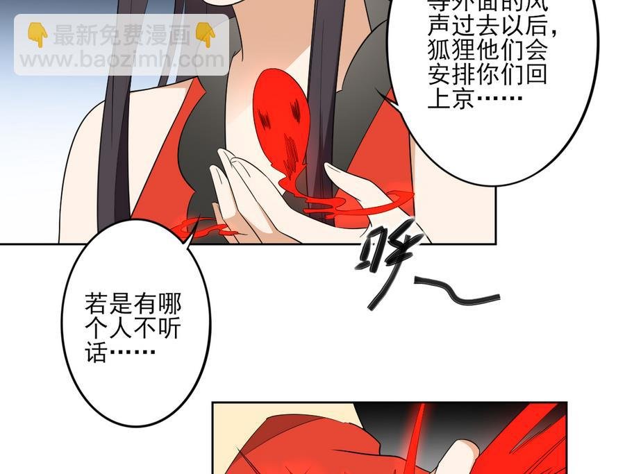 第73话 狐狸的忽悠