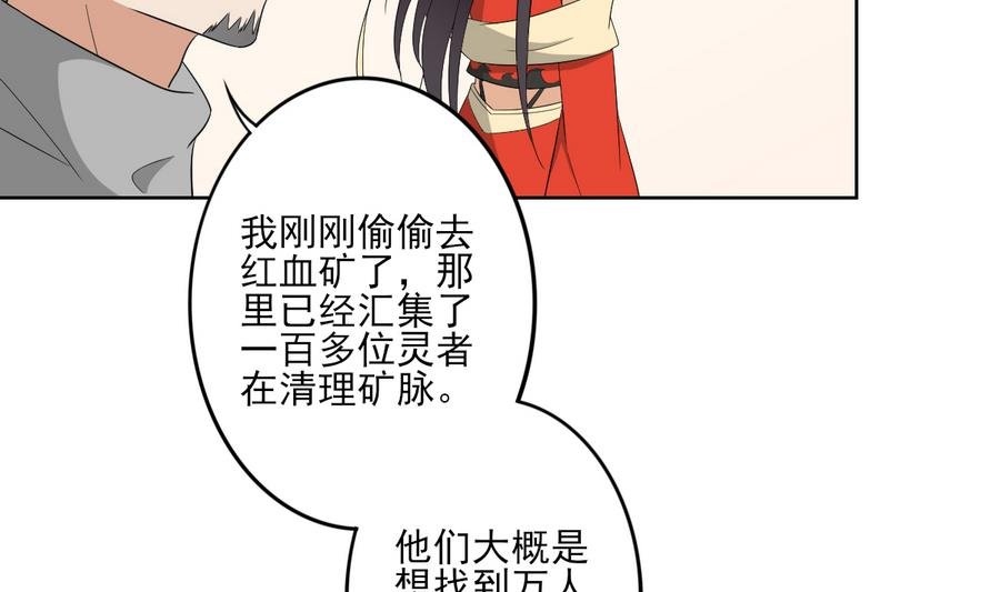 第73话 狐狸的忽悠