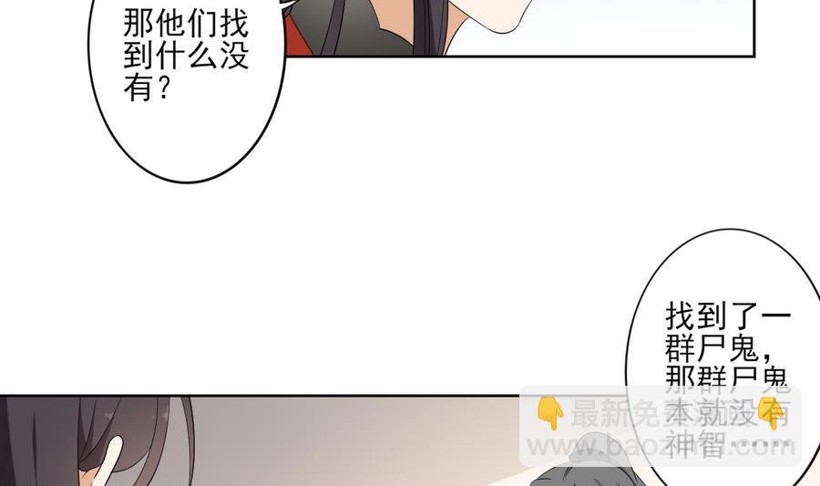 第73话 狐狸的忽悠