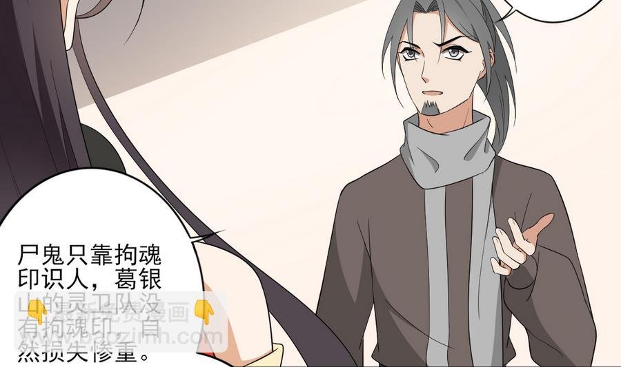 第73话 狐狸的忽悠