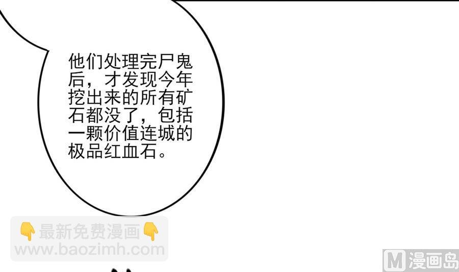 第73话 狐狸的忽悠