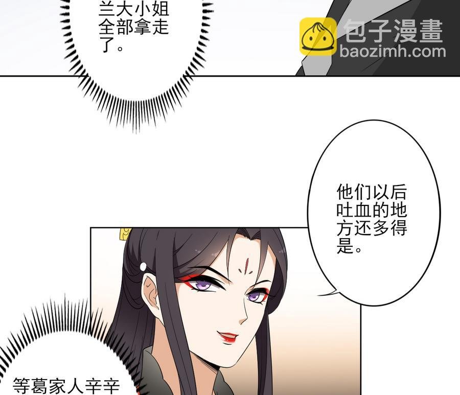 第73话 狐狸的忽悠