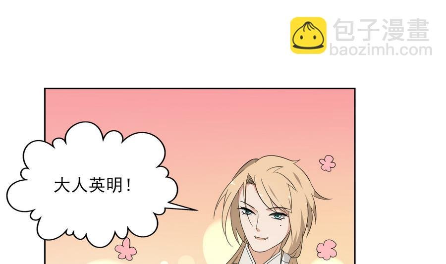 第73话 狐狸的忽悠
