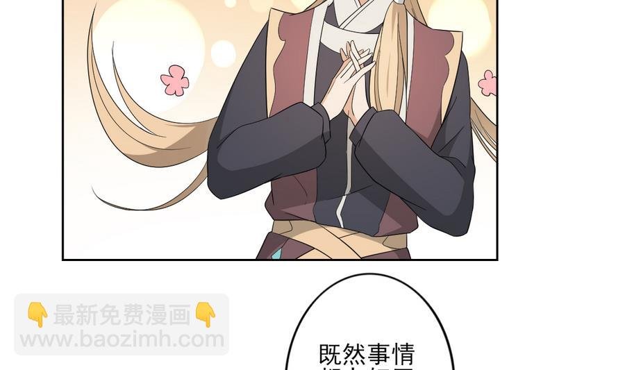 第73话 狐狸的忽悠