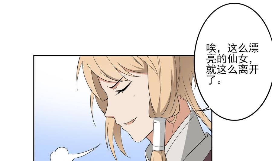 第73话 狐狸的忽悠