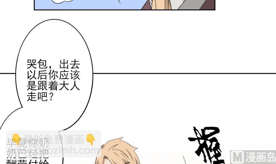 第73话 狐狸的忽悠