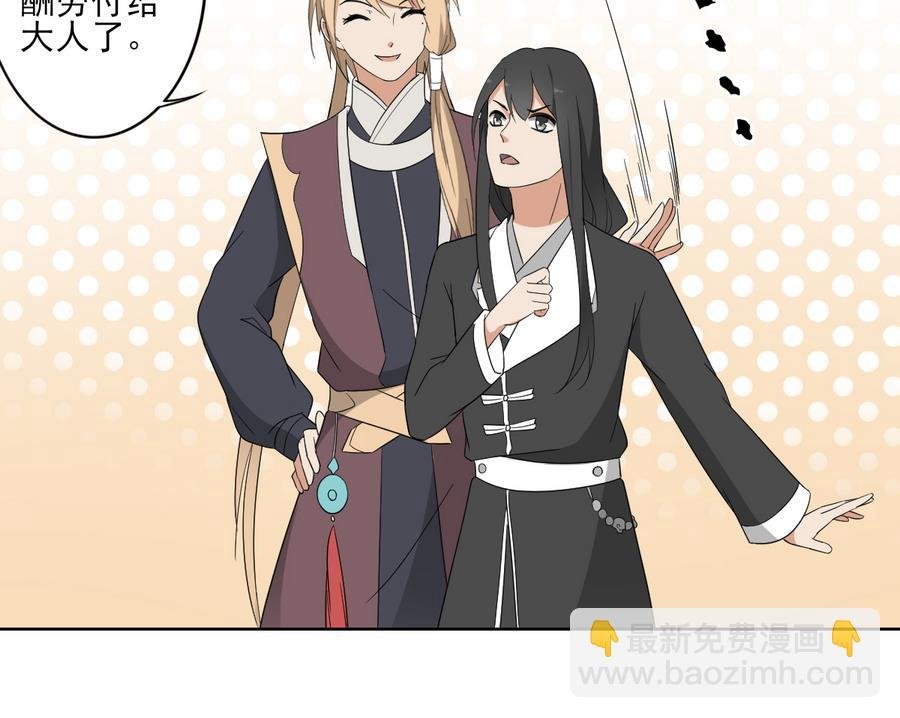 第73话 狐狸的忽悠