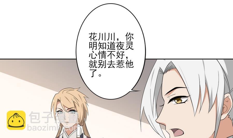 第73话 狐狸的忽悠