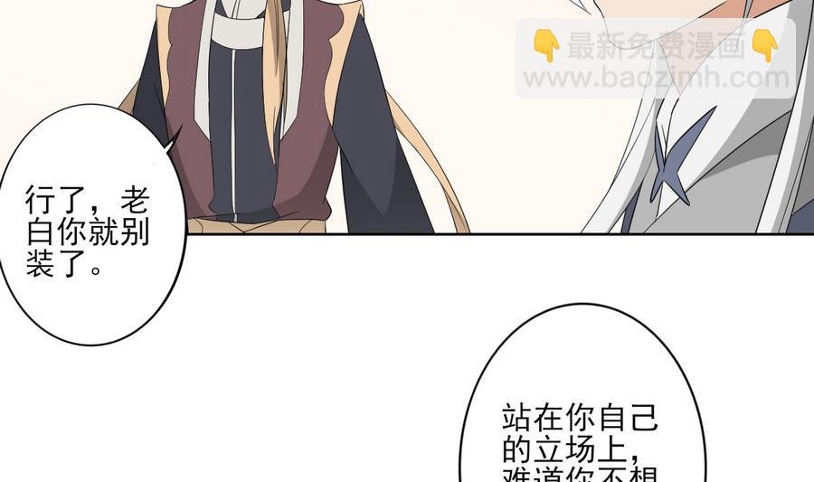 第73话 狐狸的忽悠