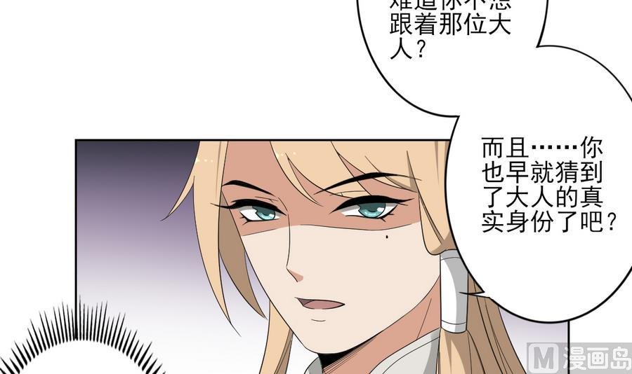 第73话 狐狸的忽悠