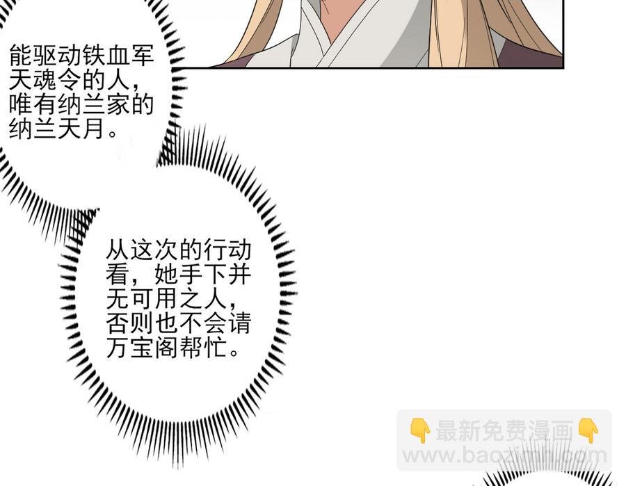 第73话 狐狸的忽悠
