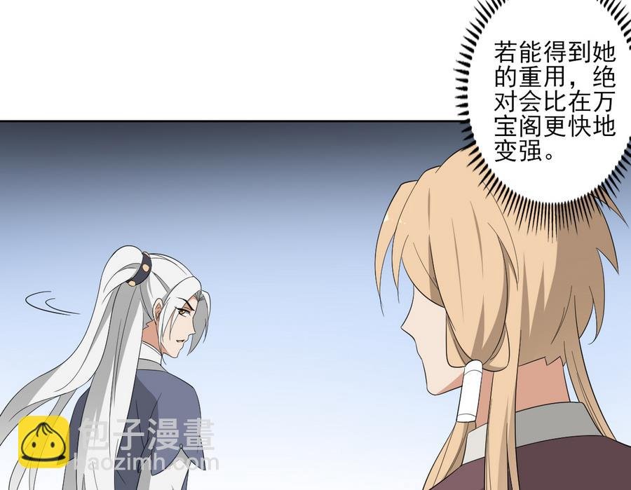 第73话 狐狸的忽悠
