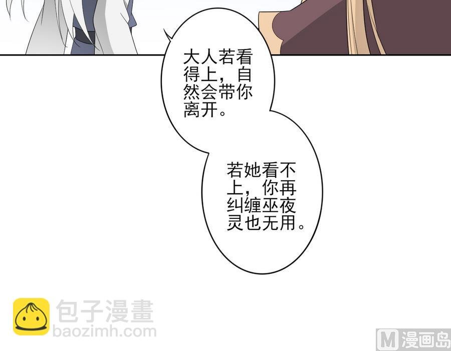 第73话 狐狸的忽悠