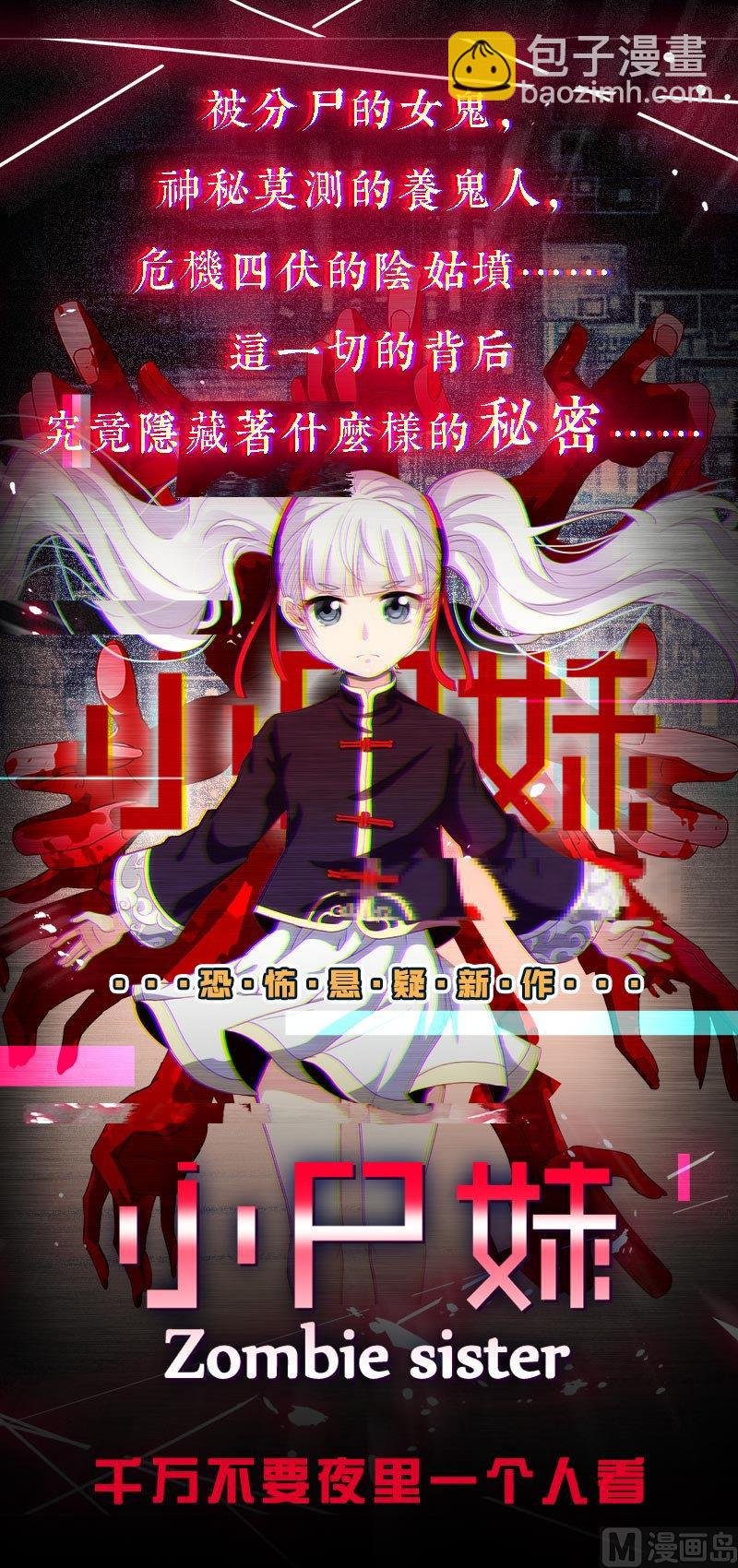第73话 狐狸的忽悠
