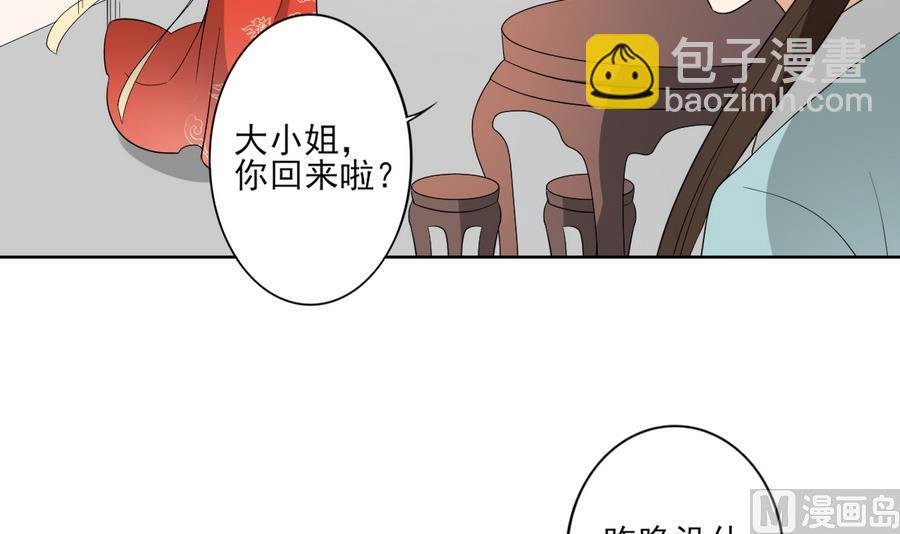 第74话 骂到擡不起头