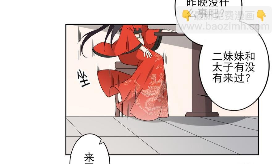 第74话 骂到擡不起头